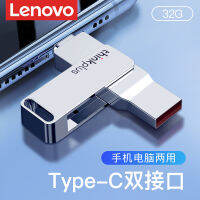 Lenovo 32G โทรศัพท์มือถือ U ดิสก์ถ่ายโอนอย่างรวดเร็ว USB3.0อินเทอร์เฟซคู่ typec ยูเอสบีของแท้คอมพิวเตอร์ใช้ได้สองแบบกำหนดเองได้