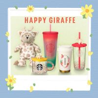 Starbucks Happy Giraffe collection 2023 สตาร์บัคส์ คอลเลคชัน ยีราฟ ของแท้?