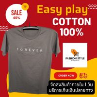 ? เสื้อยืดสีพื้น Easy Play Cotton 100% ? สีเทาควันบุหรี่ ขนาดฟรีไซด์ ใส่ได้ทั้งผู้ชายและผู้หญิง