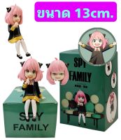 โมเดล Spy x Family Anya อาเนีย ฟอร์เจอร์ ท่านั่ง ขนาด13cm. มีกล่อง