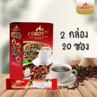 กาแฟ Cordy plus คอร์ดี้ พลัส ผสมถั่งเช่า 2 กล่อง (20 ซอง)