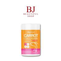 (1กระปุก) คอลลาเจนแครอท Deproud Collagen Carot