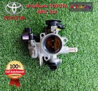 ปากลิ้นเร่ง (ลิ้นปีกผีเสื้อ) TOYOTA ALTIS (หน้าหมู รุ่นแรก) เครื่อง 3zz (เร่งสาย)(3น็อต) มือสองญี่ปุ่น