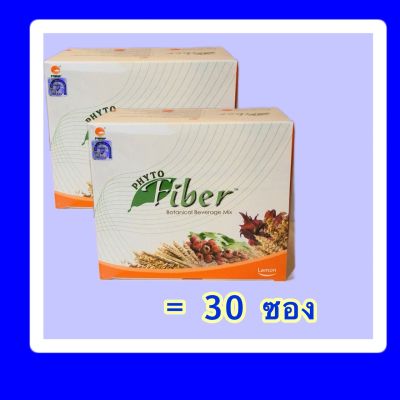 [แพค2กล่อง] Phyto Fiber ไฟโต ไฟเบอร์ ดีท็อกซ์ ใน 1 กล่องมี 15 ซอง