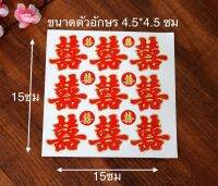 สติกเกอร์ซังฮี้ 9สติกเกอร์