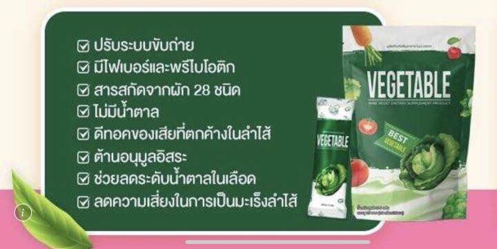 cegetable-ผงชงรสผัก-สูตรดีท็อกซ์-ล้างสารพิษ-สุขภาพดีจากภายในสู่ภายนอก-3-แพ็คสุดคุ้ม-799-1-แพ็ค-25-ซอง-น้ำหนักรวม-1-125-กรัม-จัดการสิ่งตกค้างในลำไส้-แก้ท้องผูก-ขับถ่ายตรงเวลา-สุขภาพดีขึ้น-รสชาติอร่อย-ด