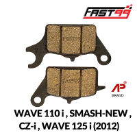 FAST99 HONDA ผ้าดิสเบรกหน้า WAVE 110 i , CZ-i , SMASH NEW , WAVE 125 i ปี 2012 ผ้าเบรกหน้า ผ้าดิสเบรค ผ้าเบรคหน้าเดิม ผ้าเบรก ผ้าดิสเบรคหน้า ราคาถูก ยี่ห้อAP