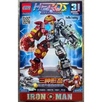 ตัวต่อ obm 99078 Ironman 482pcs