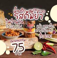 แนะนำ ขายดี หมูกระจกรสต้มยำ Kodzap Zap By Som