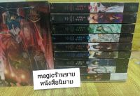 Boxset ฮัสกี้หน้าโง่กับอาจารย์เหมียวขาวของเขา พิมพ์1ในซีลมือ1