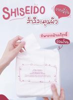 สำลีจาก Shiseido Facial Cotton (165 Sheets) นุ่มละมุนผิวมาก