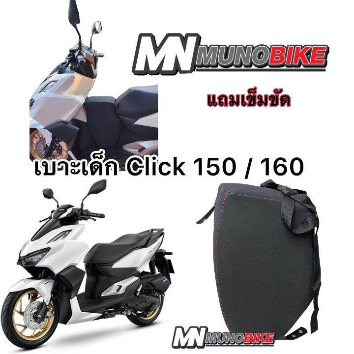 เบาะนั่งเด็ก-honda-click-150-160-เบาะเด็ก-click-160-ตรงรุ่น-พร้อมส่ง