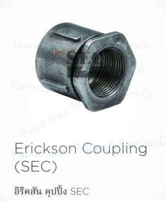 SEC-EKC 1/2"-4"อีริคสัน คุปปิ้ง Erickson Coupling