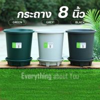 กระถางต้นไม้พลาสติก อย่างดี ขนาด 8 นิ้ว + ถาดรอง  สีเขียวเข้ม ?พร้อมส่ง