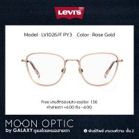 แว่นสายตา Levi’s LV1026