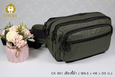 กระเป๋าคาดเอว ผ้า CK กันน้ำ💯  ขนาด 9.5"  มีทั้งหมด 6 ซิป  มี 5 สี สวยทุกสีเลยจ้าา💕😍