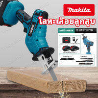 เลื่อยชักแบต เลื่อยชักไร้สาย MAKITA 149V แถมฟรีใบเลื่อย พร้อมกระเป๋าจัดเก็บอย่างดี ทนทานใช้ได้นานสินค้าเกรดเอ ตัดวัสดุได้หลากหลายชนิด