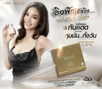 ครีมกันแดด3in1 เนื้อCC Cream SPF50+++ บำรุงพร้อมปกปิด บางเบา เกลี่ยง่าย