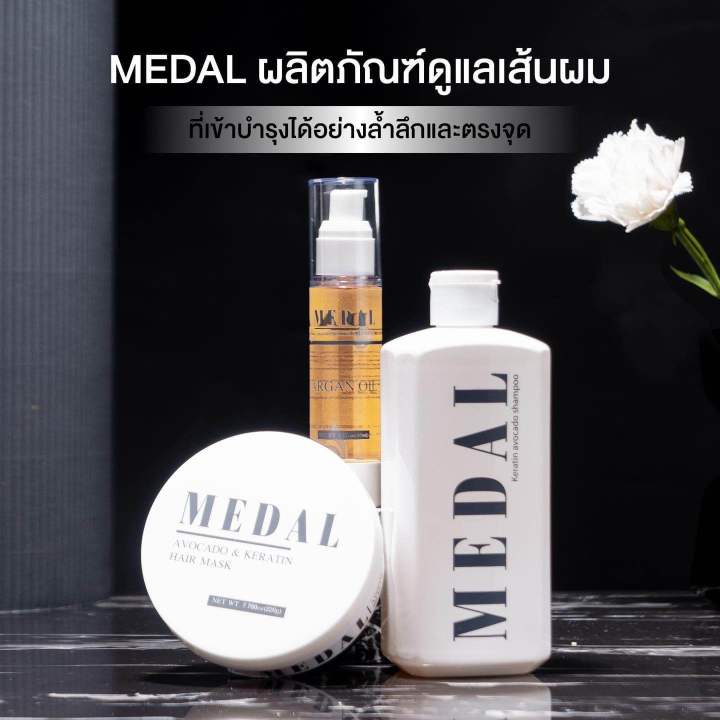 medal-เซ็ตทดลองใช้-3-ชิ้น-มาร์ก30g-แชมพู30g-เซรั่ม5ml