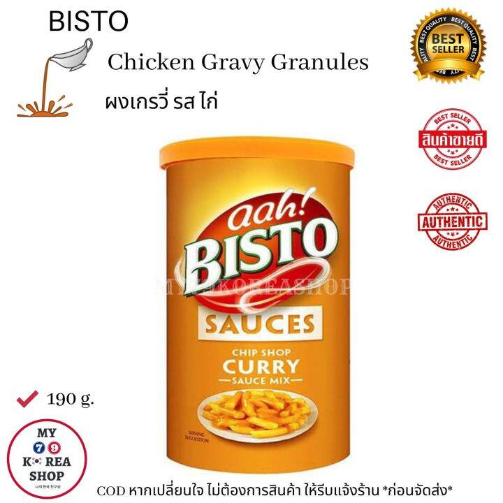 Bisto Chip Shop Curry Sauce Mix 190g. ผงทำซอสกะหรี่ จิ้ม Lazada.co.th