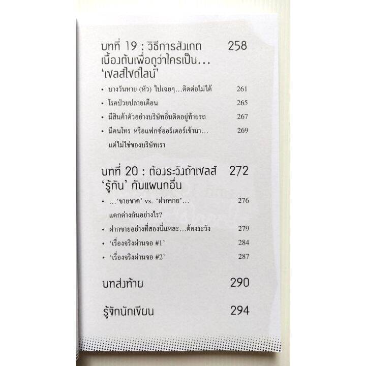 หนังสือ-มือหนึ่ง-ปกมีตำหนิ-ตามภาพ-ดีดใส้ติ่งเซลล์โคตรโกง-ข้อมูลเพิ่มเติมใน-รายละเอียดค่ะ