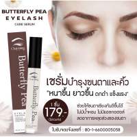 ชาร์มมิ่งอาย Charming EYE เซรั่มเร่งขนตายาว x2 ปลูกคิ้ว หนวด ไรผม (ไม่แสบตา) ของแท้ ขนาด 10ml.