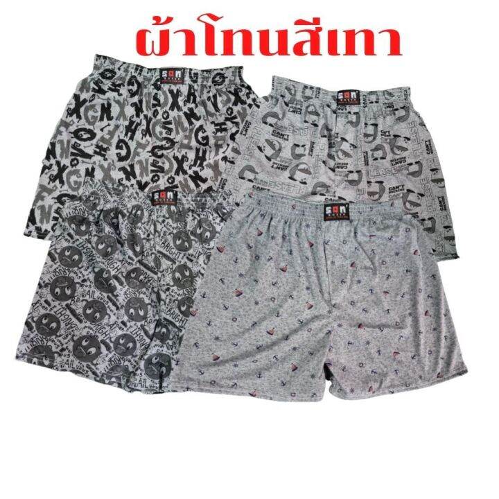 boxer-กางเกงบ๊อกเซอร์-กางเกงขาสั้นผู้ชาย-กางเกงใส่นอน-กางเกงบ็อกเซอร์ผู้ชาย-กางเกงผ้ายืด-กางเกงบ๊อกเซอร์ขนาดฟรีไซค์