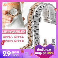 สายนาฬิกาเหล็กเหมาะสำหรับ ar1926 ar1485 1489สายนาฬิกาเซรามิกลายดอกยิปโซสำหรับผู้หญิง14มม.