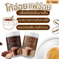 ☕️?โก้จ่อย แฟจ่อย มาแล้วจ้า  อร่อยฟิน ดื่มได้ทั้งร้อนและเย็น คู่จิ้นฟินเวอร์ ลดพุง ลดหิวจุกจิก เร่งเผาผลาญ ปรับสมดุลร่างกาย รับโปร 2 ปุก 390 บาท ส่งฟรี  #มีบริการเก็บเงินปลายทาง #โก้จ่อยแฟจ่อย #โก้แฟจ่อย #นะนุ่น