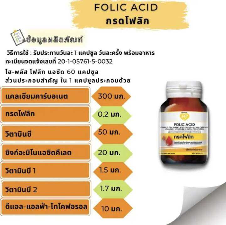 hi-plus-เซ็ตอาหารเสริมสุดคุ้ม-เหน็บชา-เลือดจาง-2-ขวด-วิตามินรวมและแร่ธาตุรวม-29-ชนิด