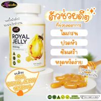 ซื้อ2ฟรี1 (30เม็ด/กระปุก)  ส่งฟรี วิตามินนมผึ้ง นมผึ้ง AWL Royal Jelly 1650 จาก Auswelllife นมผึ้งแท้ 100% นมผึ้งหนูแหม่มสุริวิภา นมผึ้งออสเตรเลีย