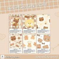 แผ่นรองเล็บปลอม แนวตั้ง พร้อมวิธีติดเล็บ(set little bear4)