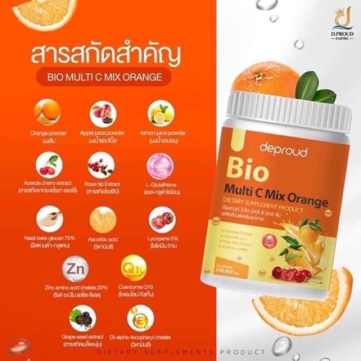 วิตามินซี-โซพราว-3-รส-ขนาด-250-000mgวิตามินซีสด-deproud-bio-multi-c-mix-วิตามินซีสามรส-วิตามินซีดีพราว