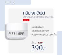 ของแท้100%ครีมเจลอีฟส์