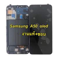 จอ+ ทัชสกรีน Samsung a50 a505f งานแท้ oled แถม ฟิล์มกระจก+ชุดไขควง+กาว