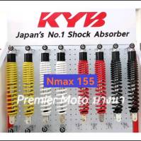 KYB Yamaha NMax 155 โฉมปี 2015-2019 โช๊ค 336mm