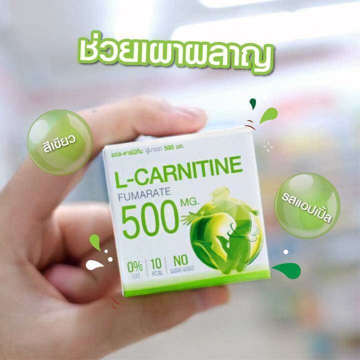 Fresh Doze เฟรชโดส แอลคาร์นิทีน 500mg. 3.5 กรัม (สีเขียว | Lazada.co.th