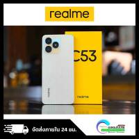 Raelme C53 [Ram6 Rom128] แบตเตอรี่ 5000mAh ชาร์จไว 33W รับประกันศูนย์ 1 ปี