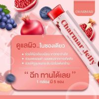 Charmar jelly-เจลลี่คอลลาเจน (แดง)มี 5 ซอง