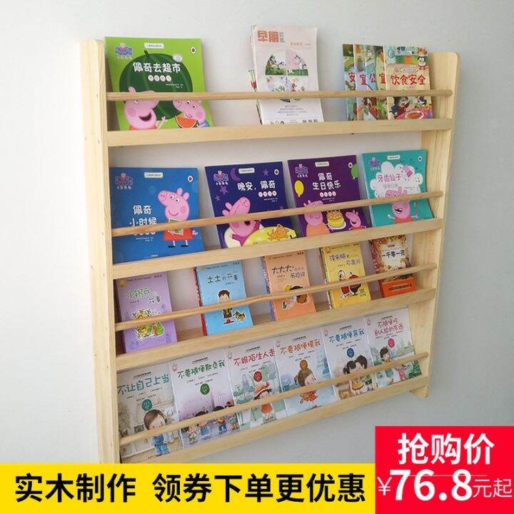 Children's Bookshelf Picture Book Shelf Solid Wood Wall Hanging Simple