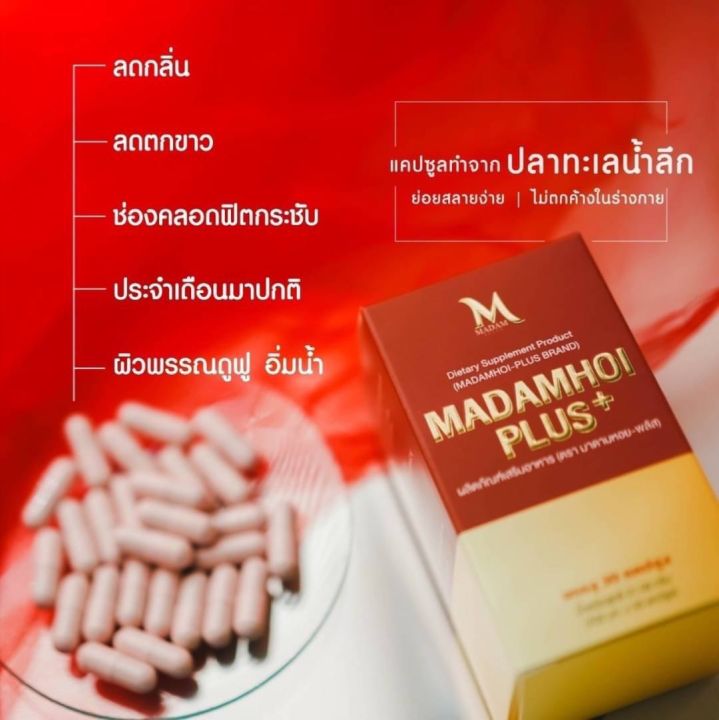 มาดามหอย-แพ้กเก็ตไหม่แกะกล่องแกะรหัส-ของแท้-100