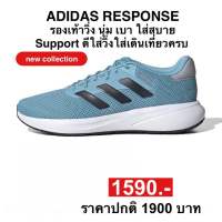 adidas RESPONSE (ของแท้100%) ช-ญ