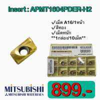 INSERT : APMT1604PDER