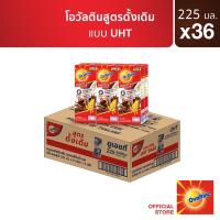 ส่งฟรี (1คำสั่งซื้อ/1ลรงเท่านั้น)โอวัลติน ยูเอชทีเบส 225มล. แพ็ค 6 (ยกลัง 36 กล่อง)