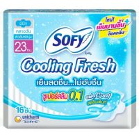 Sofy ผ้าอนามัย โซฟี cooling fresh super slim0.1 23cm 16pcs