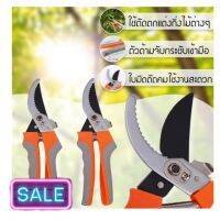 Pruning Shears Spring กรรไกรตัดตกแต่งกิ้งไม้คอสปิง