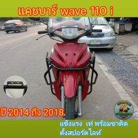 แคชบาร์เวฟ 110 iปี 2014 ถึง 2023แข็งแรงสวย