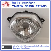 GRAND FILANO   ไฟหน้า เพชรติดรถ  YAMAHA GRANFILANO   # จานฉาย  จานฉายไฟหน้า  โคมไฟ  ไฟหน้า  แบรนด์คุณภาพ  HMA