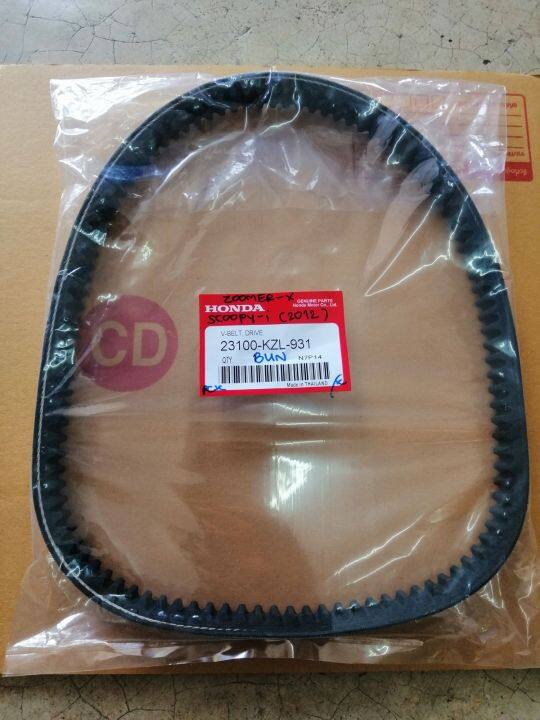 สายพาน-แท้-honda-zoomer-xปี2012-2014-scoopy-i-ปี2012-รหัสพาร์ทนัมเบพอร์-23100-kzl-931