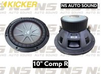 ซับ10นิ้ว KICKER CompR 4 Ohm